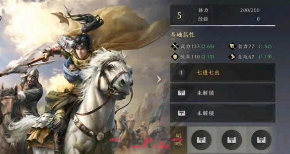 《三国：谋定天下》赵云武将图鉴一览-第2张-手游攻略-GASK