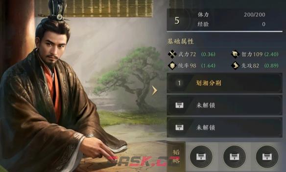 《三国：谋定天下》鲁肃武将图鉴一览-第2张-手游攻略-GASK