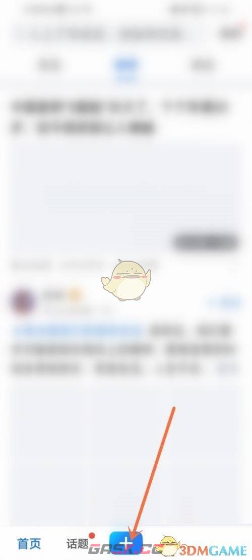 《美篇》发布小视频方法-第2张-手游攻略-GASK
