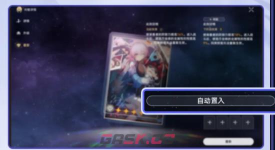 《崩坏：星穹铁道》狂热奔向深渊新版本更新内容一览-第4张-手游攻略-GASK