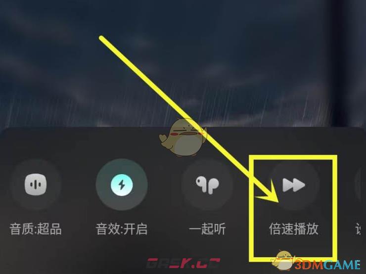 《波点音乐》倍速播放设置方法-第3张-手游攻略-GASK
