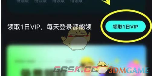 《波点音乐》签到领会员方法-第3张-手游攻略-GASK