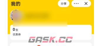 《美团优选》取消订单方法-第3张-手游攻略-GASK