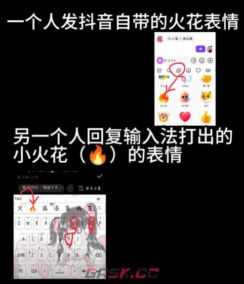 《抖音》合养精灵小火人教程-第2张-手游攻略-GASK