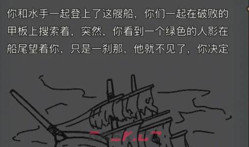 《钓鱼佬净化海洋》幽灵船通关攻略-第2张-手游攻略-GASK