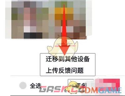 《抖音》迁移草稿到新设备教程-第4张-手游攻略-GASK