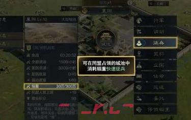 《三国：谋定天下》辎重系统攻略一览-第2张-手游攻略-GASK