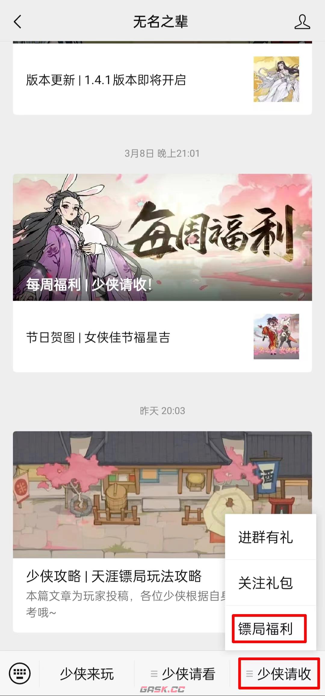《无名之辈》TapTap首发福利汇总-第5张-手游攻略-GASK