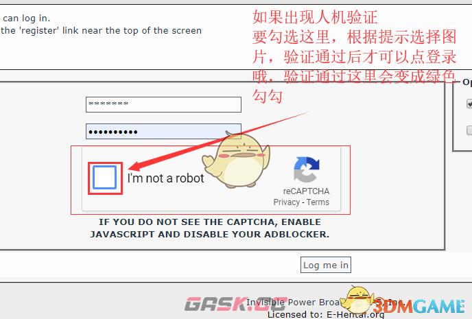 e站进里站教程-第4张-手游攻略-GASK