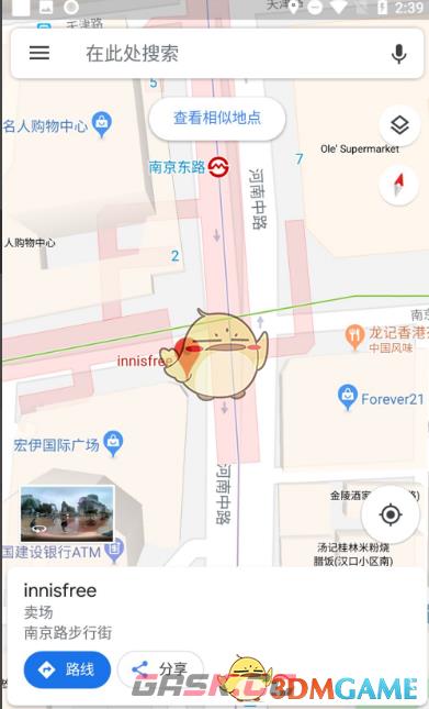 《谷歌地图》查看街景方法-第3张-手游攻略-GASK