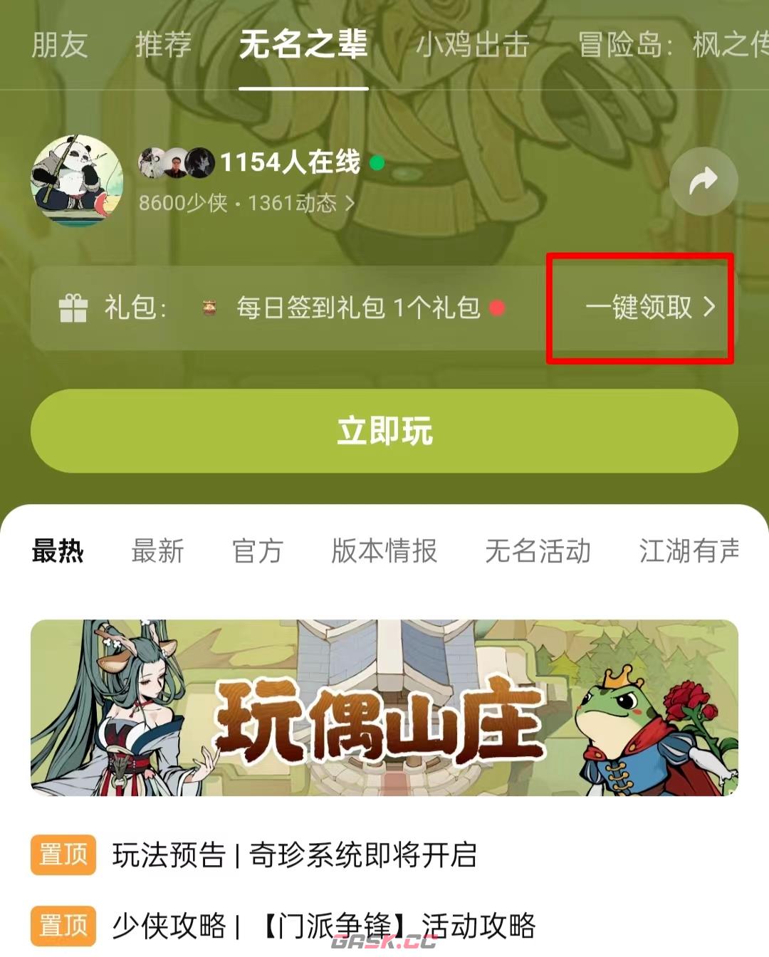 《无名之辈》TapTap首发福利汇总-第6张-手游攻略-GASK