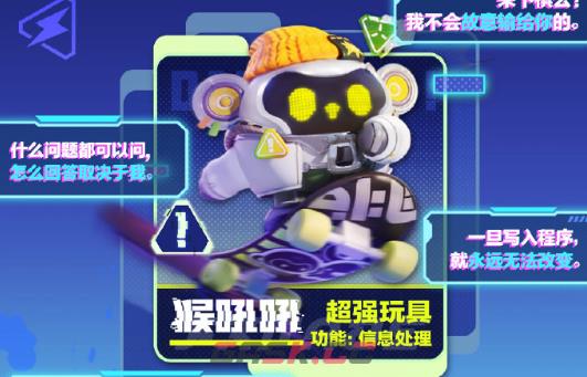 《蛋仔派对》s16赛季皮肤爆料-第2张-手游攻略-GASK