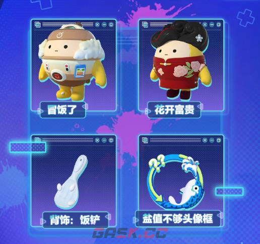 《蛋仔派对》s16赛季皮肤爆料-第12张-手游攻略-GASK