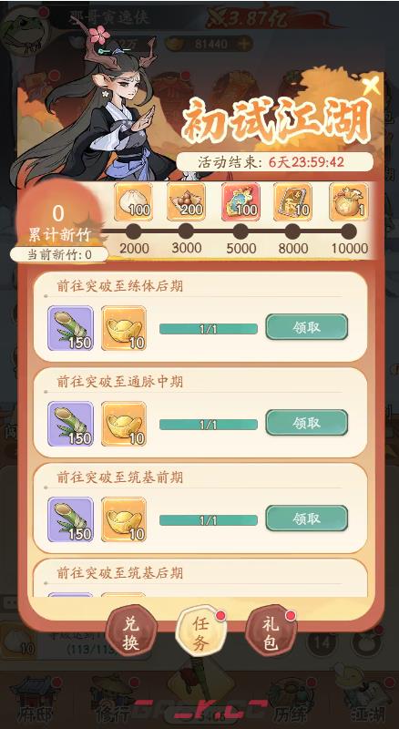 《无名之辈》TapTap首发福利汇总-第2张-手游攻略-GASK