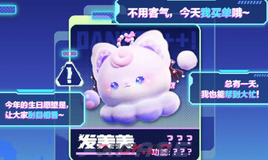 《蛋仔派对》s16赛季皮肤爆料-第3张-手游攻略-GASK