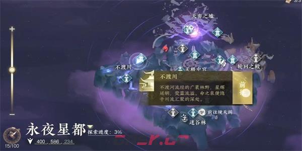 《逆水寒手游》万里寻星攻略-第2张-手游攻略-GASK