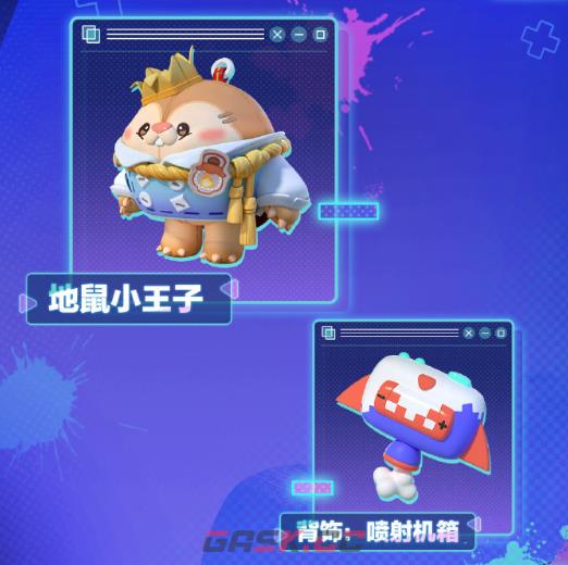 《蛋仔派对》S16派对手册介绍-第4张-手游攻略-GASK