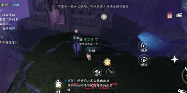 《逆水寒手游》永夜星都奇遇攻略一览-第3张-手游攻略-GASK