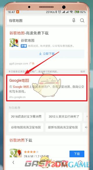 《谷歌地图》设置中文方法-第2张-手游攻略-GASK