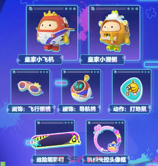 《蛋仔派对》S16派对手册介绍-第3张-手游攻略-GASK