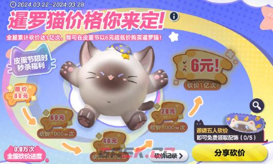 《蛋仔派对》s16赛季皮肤爆料-第13张-手游攻略-GASK