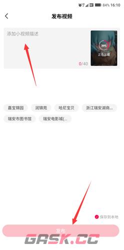 《百度贴吧》发布视频帖子方法-第5张-手游攻略-GASK