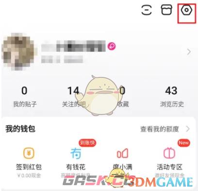 《百度贴吧》私信通知关闭方法-第2张-手游攻略-GASK