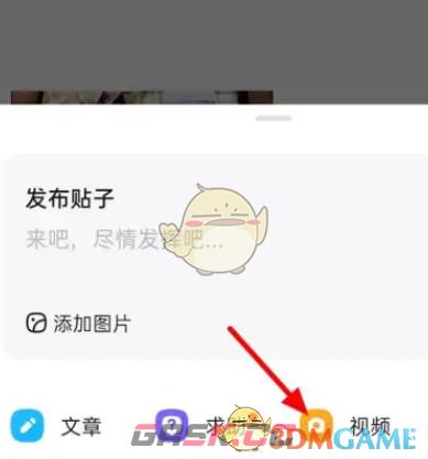 《百度贴吧》发布视频帖子方法-第2张-手游攻略-GASK
