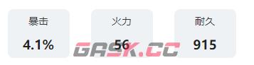 《艾塔纪元》雪崩α图鉴介绍-第3张-手游攻略-GASK