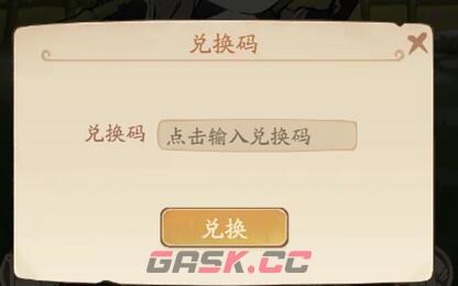 《无名之辈》兑换码礼包兑换方法-第4张-手游攻略-GASK