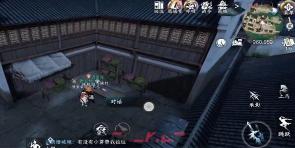 《逆水寒手游》渡梦焕生奇遇攻略-第6张-手游攻略-GASK