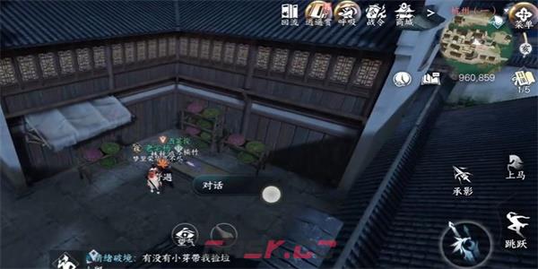 《逆水寒手游》梦焕生攻略-第6张-手游攻略-GASK