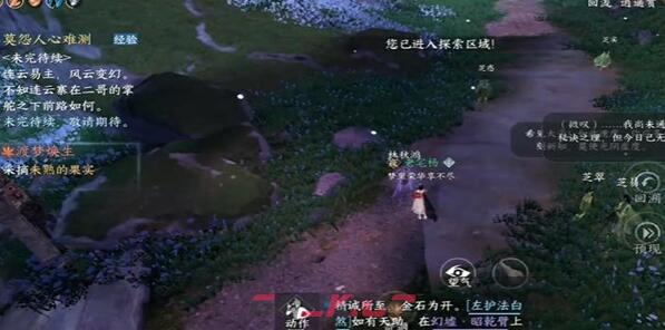 《逆水寒手游》渡梦焕生奇遇攻略-第3张-手游攻略-GASK