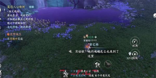 《逆水寒手游》梦焕生攻略-第8张-手游攻略-GASK