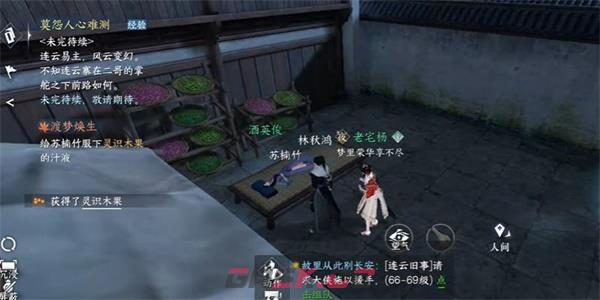 《逆水寒手游》梦焕生攻略-第7张-手游攻略-GASK