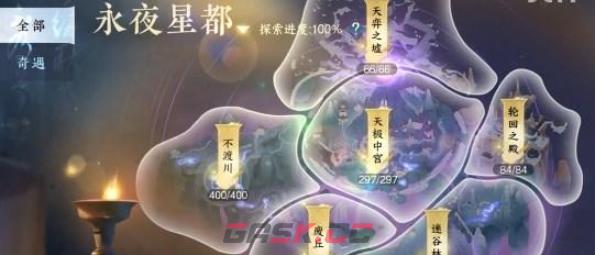 《逆水寒手游》永夜星都山洞位置汇总-第2张-手游攻略-GASK