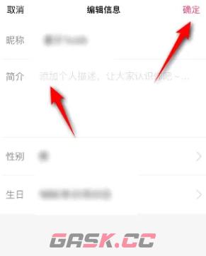 《大麦》设置简介方法-第5张-手游攻略-GASK