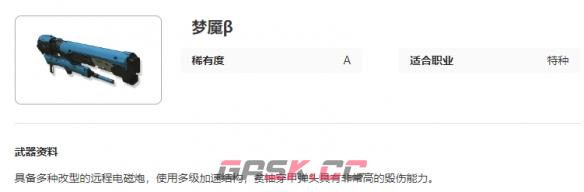 《艾塔纪元》梦魇β图鉴介绍-第2张-手游攻略-GASK