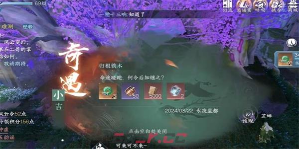 《逆水寒手游》归根镌木攻略-第5张-手游攻略-GASK