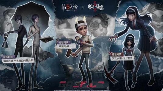 《第五人格》六周年联名活动介绍-第4张-手游攻略-GASK