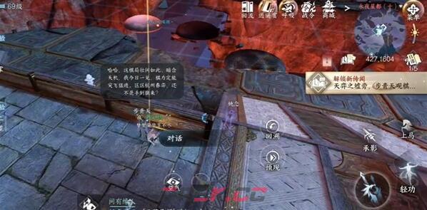 《逆水寒手游》一步登天任务攻略-第2张-手游攻略-GASK