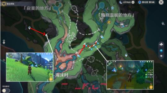 《原神》海渊终曲材料采集路线一览-第9张-手游攻略-GASK
