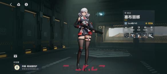 《少女前线2：追放》塞布丽娜强度简评-第2张-手游攻略-GASK