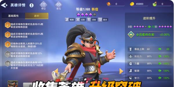 《人在塔在》当魔王方法介绍-第2张-手游攻略-GASK