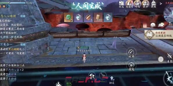 《逆水寒手游》一步登天任务攻略-第5张-手游攻略-GASK