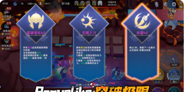 《人在塔在》当魔王方法介绍-第4张-手游攻略-GASK