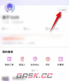 《大麦》设置简介方法-第4张-手游攻略-GASK