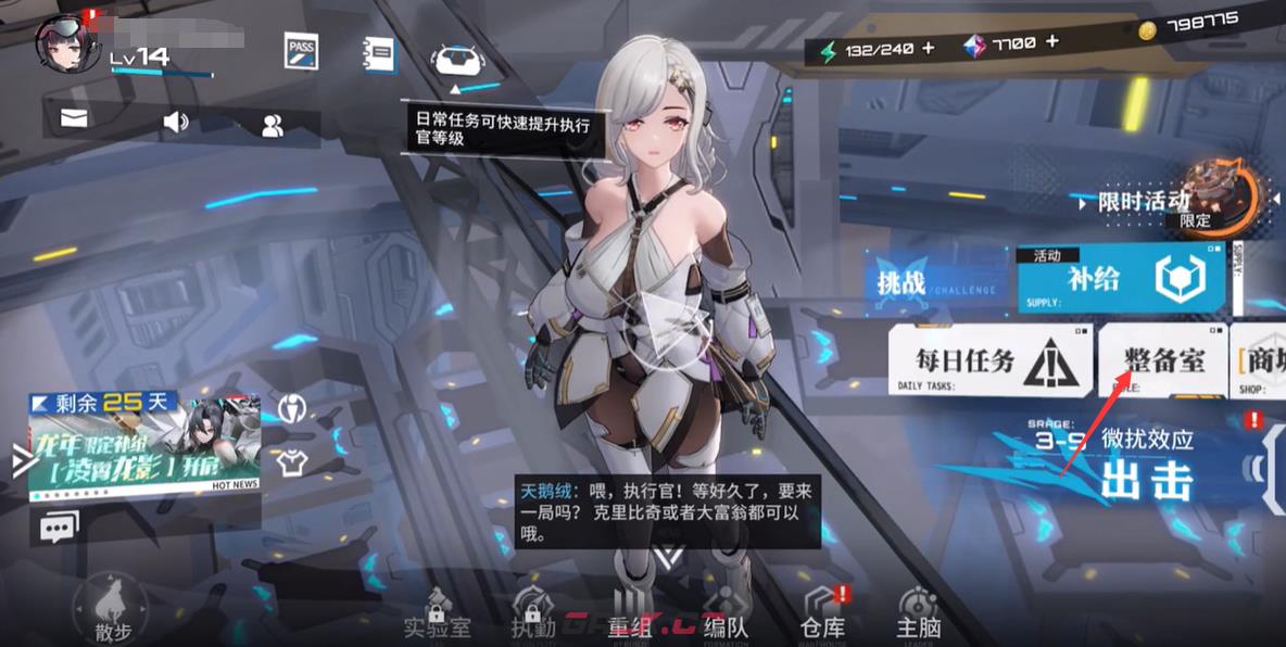 《艾塔纪元》武器升级攻略-第3张-手游攻略-GASK