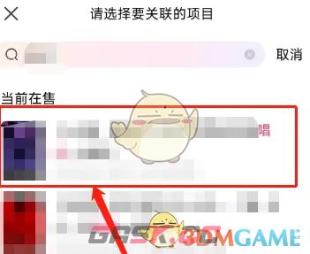 《大麦》发动态关联项目方法-第4张-手游攻略-GASK