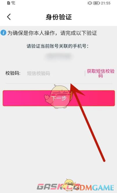 《大麦》设置邮箱方法-第6张-手游攻略-GASK